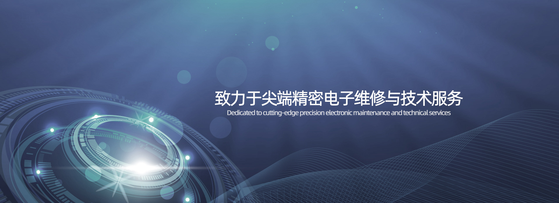 專業維修半導體設備廠家